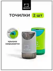 Комплект точилок Малевичъ, для карандашей, серая и зеленая