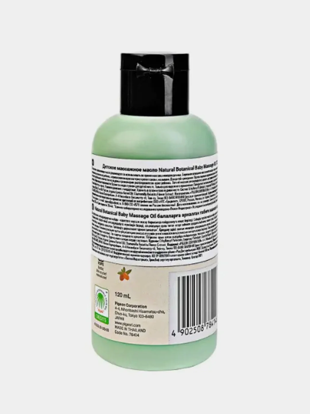 Массажное масло PIGEON Natural Botanical Baby Massage Oil, 120мл
