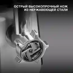 Мясорубка Hyundai HY-MG4422, 1200Вт, черный/серебристый