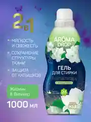 Гель для стирки с кондиционером Aroma Drop Aromatherapy Жасмин и Ветивер, 20 стирок, 1 л