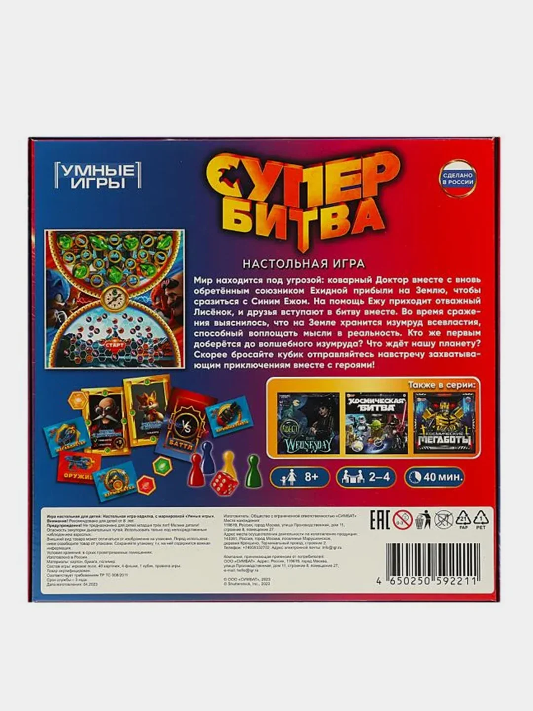 Настольная игра Умные игры "Супербитва", 40 карточек