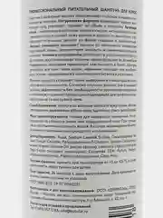 ECOCLARprofi / Профессиональный питательный шампунь для волос Argan Oil, 1 л