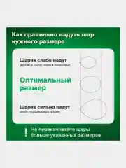 Набор воздушных шаров, композиция гирлянда, арка для фотозоны из шаров, Brauberg, 591896