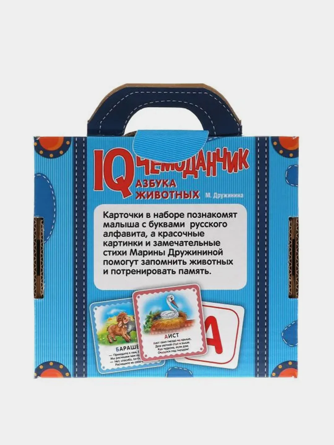Развивающие карточки Умные игры "Азбука животных. IQ чемоданчик", 35 карточек в чемоданчике