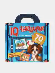 Развивающие карточки Умные игры "Азбука животных. IQ чемоданчик", 35 карточек в чемоданчике