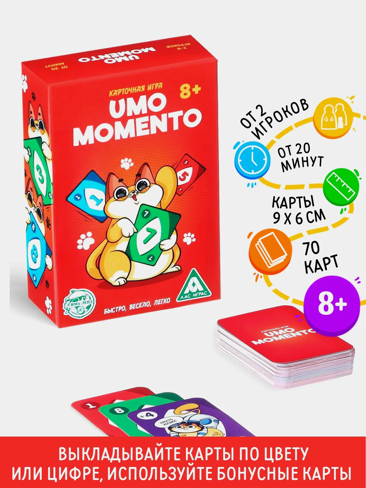 Алый уно / UNO/ Настольная игра на реакцию и внимание UMO momento, 70 карт, 8+