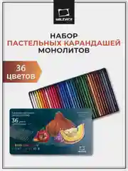 Карандаши монолиты Малевичъ, разноцветные, пастельные, 36 цветов
