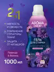 Гель для стирки с кондиционером Aroma Drop Aromatherapy Лаванда и ваниль, 20 стирок, 1 л