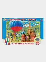 Настольная игра Умные игры "Путешествуем по России"