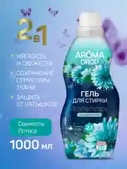 Гель для стирки с кондиционером Aroma Drop Aromatherapy Свежесть лотоса, 20 стирок, 1 л