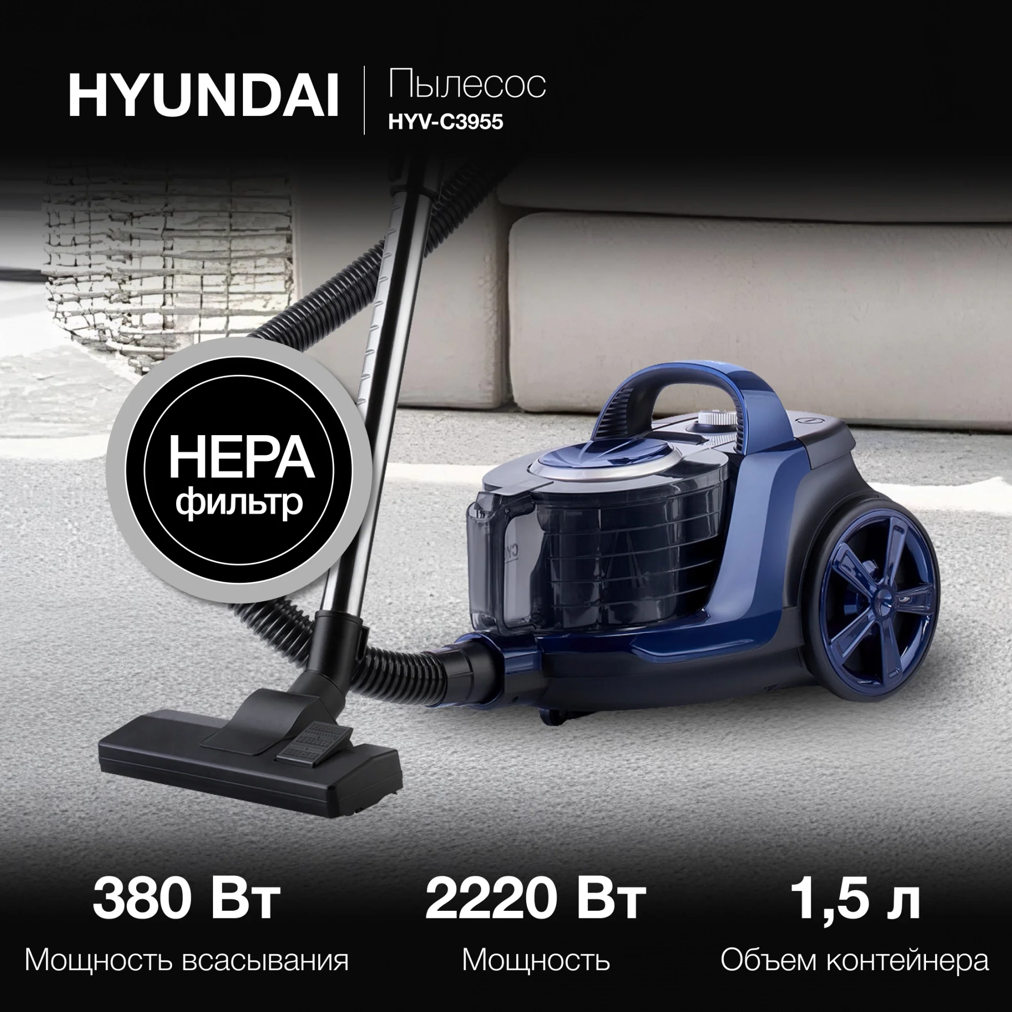 Пылесос Hyundai HYV-C3955, 2220Вт, фиолетовый/черный