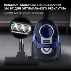 Пылесос Hyundai HYV-C3955, 2220Вт, фиолетовый/черный