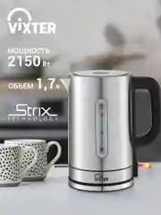 Чайник электрический VIXTER KT-8300