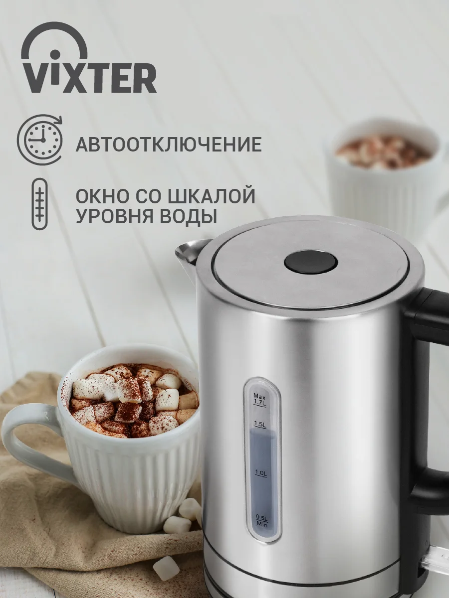 Чайник электрический VIXTER KT-8300