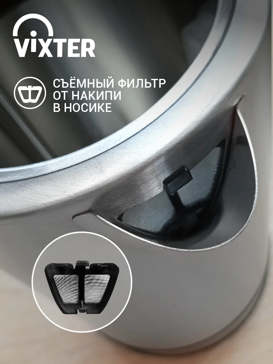 Чайник электрический VIXTER KT-8300