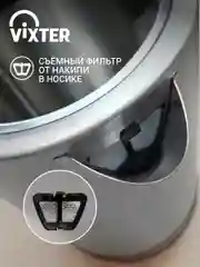 Чайник электрический VIXTER KT-8300