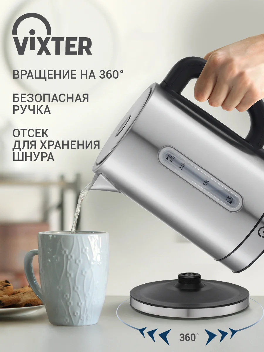 Чайник электрический VIXTER KT-8300