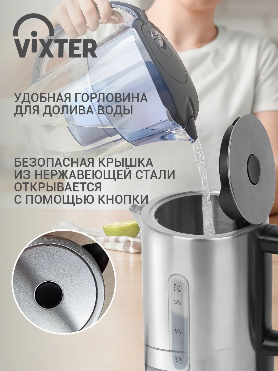 Чайник электрический VIXTER KT-8300