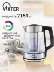 Чайник электрический VIXTER KTP-1245
