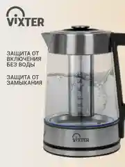 Чайник электрический VIXTER KTP-1245