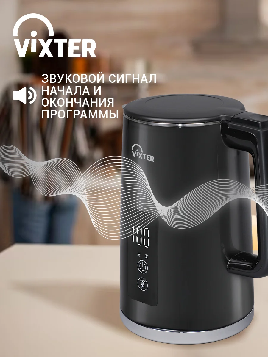 Чайник электрический VIXTER KTP-1525