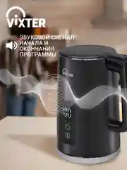 Чайник электрический VIXTER KTP-1525
