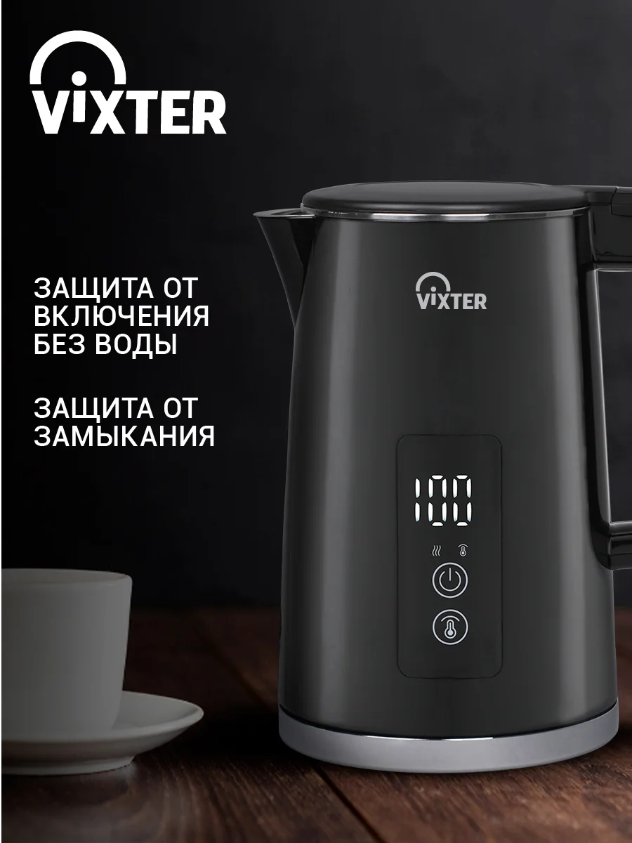 Чайник электрический VIXTER KTP-1525