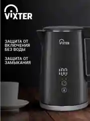 Чайник электрический VIXTER KTP-1525