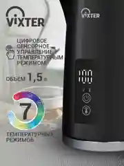 Чайник электрический VIXTER KTP-1525
