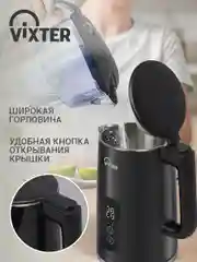 Чайник электрический VIXTER KTP-1525