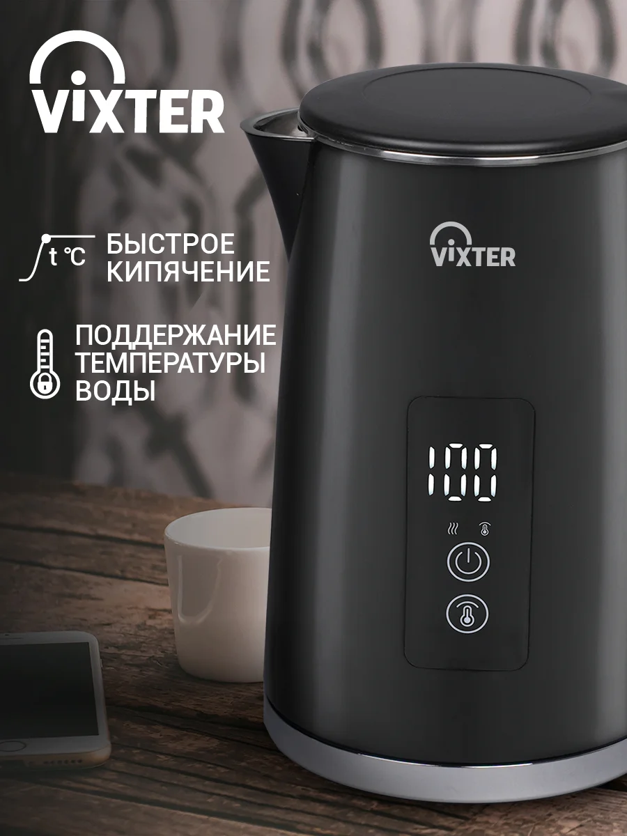 Чайник электрический VIXTER KTP-1525