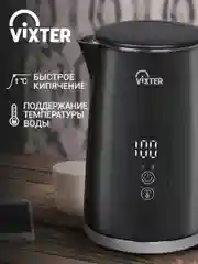 Чайник электрический VIXTER KTP-1525