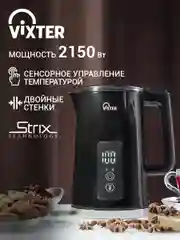 Чайник электрический VIXTER KTP-1525