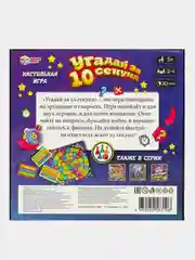 Игра "Умные игры" Угадай за 10 секунд