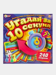 Игра "Умные игры" Угадай за 10 секунд