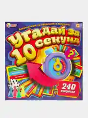 Игра "Умные игры" Угадай за 10 секунд