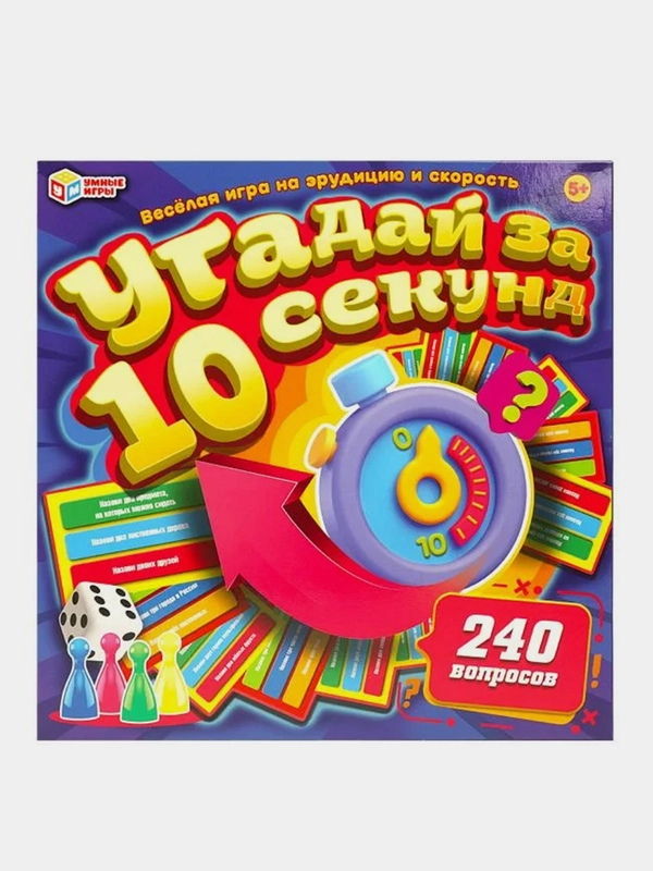 Игра "Умные игры" Угадай за 10 секунд