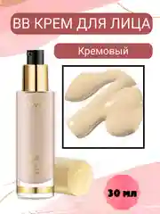 Кремовый увлажняющий тональный BB-крем для лица, 4 тона
