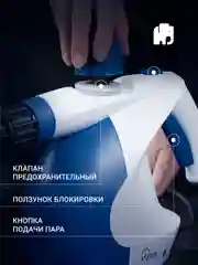 Пароочиститель ручной VIXTER SCH-1231 1300W