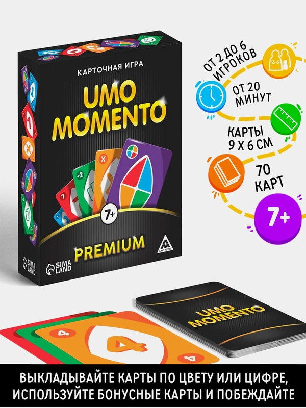 Уно / UNO/ Настольная игра на реакцию и внимание UMO momento, 70 карт, 8+