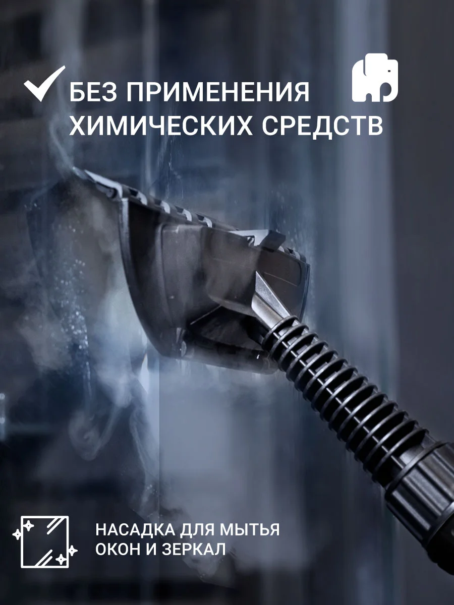 Пароочиститель ручной VIXTER SCH-1231 1300W