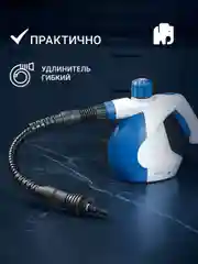 Пароочиститель ручной VIXTER SCH-1231 1300W