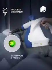 Пароочиститель ручной VIXTER SCH-1231 1300W