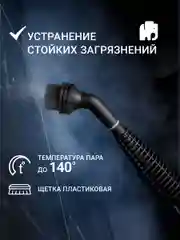 Пароочиститель ручной VIXTER SCH-1231 1300W