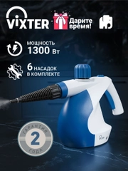 Пароочиститель ручной VIXTER SCH-1231 1300W