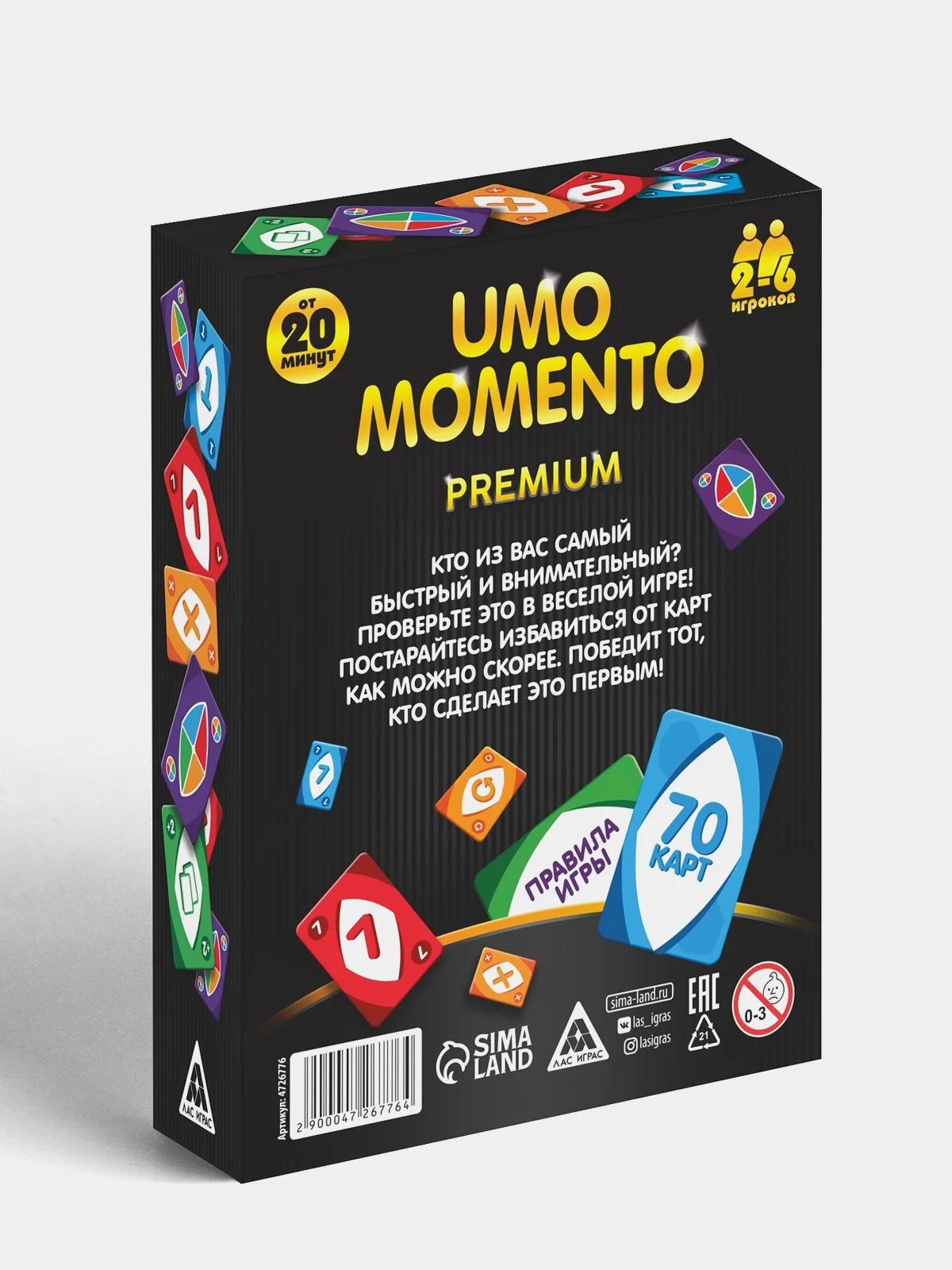 Черный уно / UNO/ Настольная игра на реакцию и внимание UMO momento, 70 карт, 8+