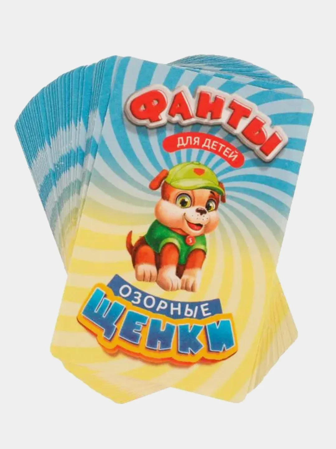 Фанты для детей Умные игры "Озорные щенки"