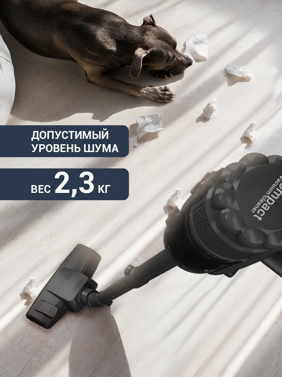Пылесос вертикальный VIXTER VCW-2350