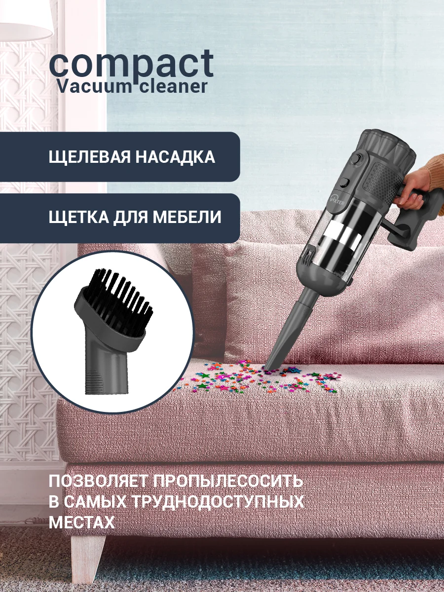 Пылесос вертикальный VIXTER VCW-2350