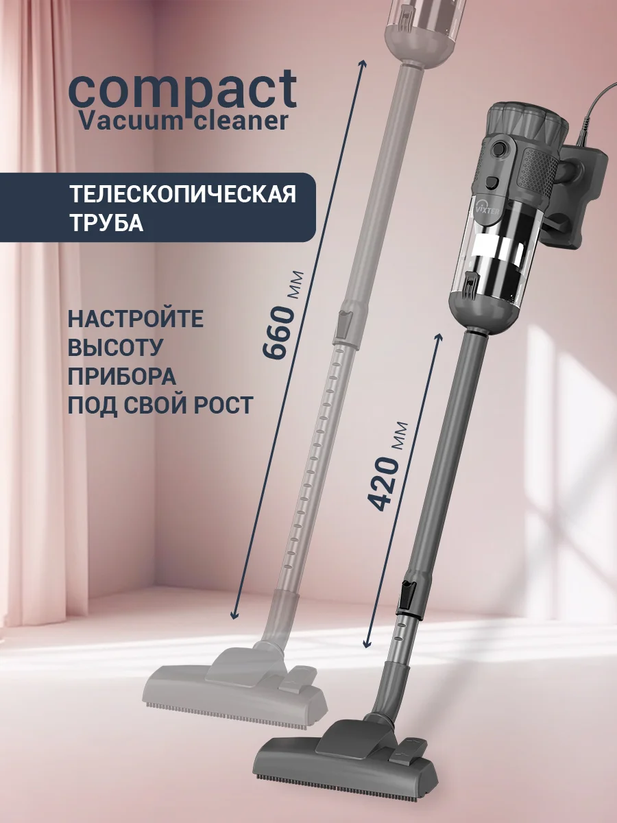 Пылесос вертикальный VIXTER VCW-2350